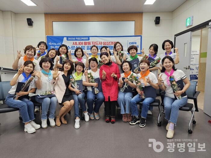 광명여성새로일하기센터, 직업교육훈련'시니어 활동 지도사 양성과정'수료식 광명여성새로일하기센터, 직업교육훈련'시니어 활동 지도사 양성과정'수료식